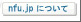 nfu.jp �Ƃ́H��