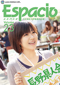 �G�X�p�V�I Volume.23 �\���i�摜�j