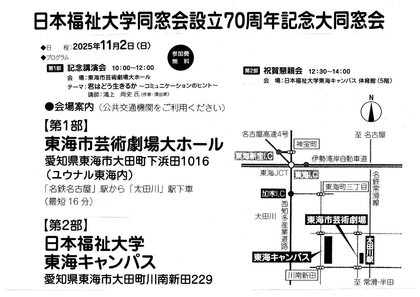 大同窓会イメージ