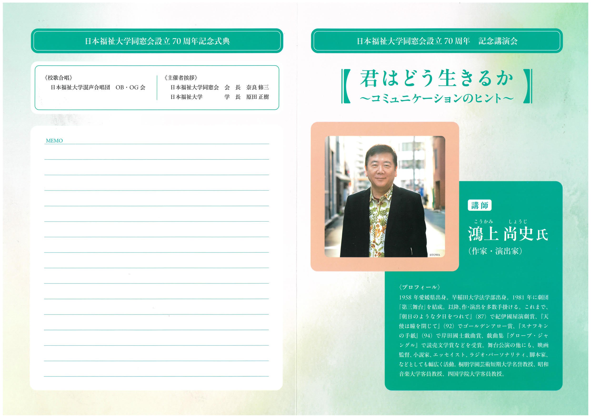 大同窓会イメージ