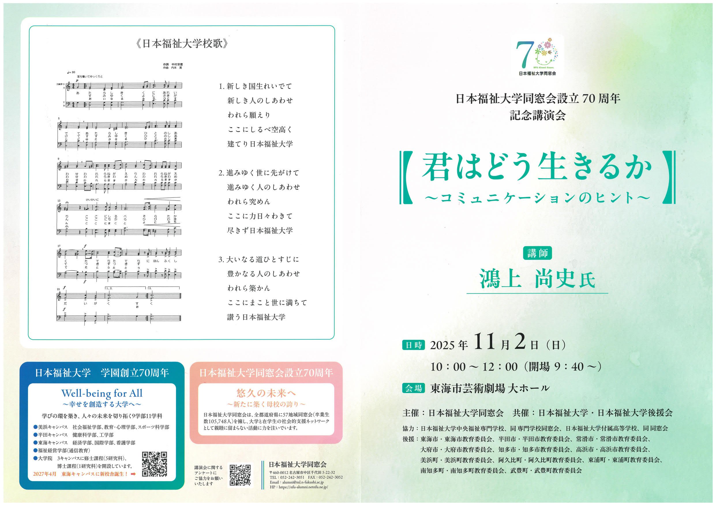 大同窓会イメージ