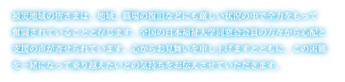 Вn̊F܂́AnAE̕Ȃǂɂ󋵂̒őS͂ĕĂ邱ƂƑ܂BS̓{w̕XSzƎx̐񂹂Ă܂BS炨\グ܂ƂƂɁA̍ꏏɂȂďzƂ̋C`Ă܂B