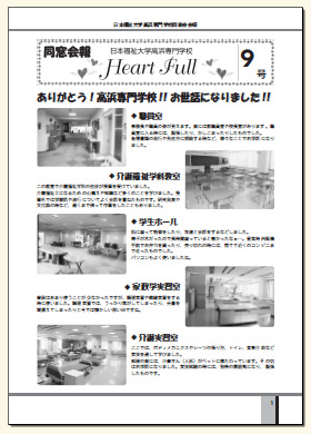 Heart Full 9