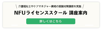 ライセンススクールからのお知らせ