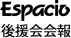 Espacio エスパシオ