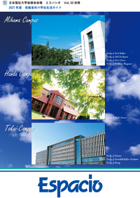 Espacio 後援会会報 日本福祉大学後援会