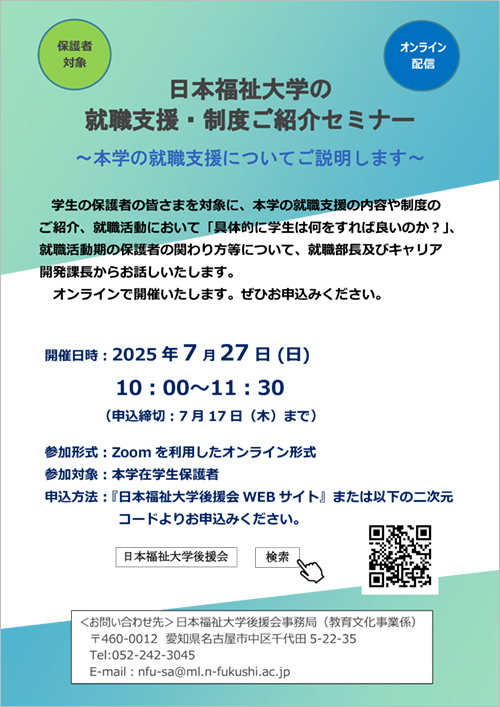 画像（開催案内）