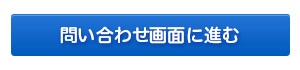 受付画面に進む