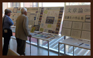 生涯学習フェスティバル 2015