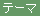 e[}